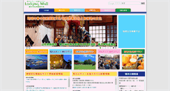 Desktop Screenshot of lodging-s.co.jp