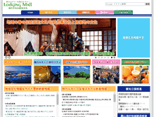Tablet Screenshot of lodging-s.co.jp